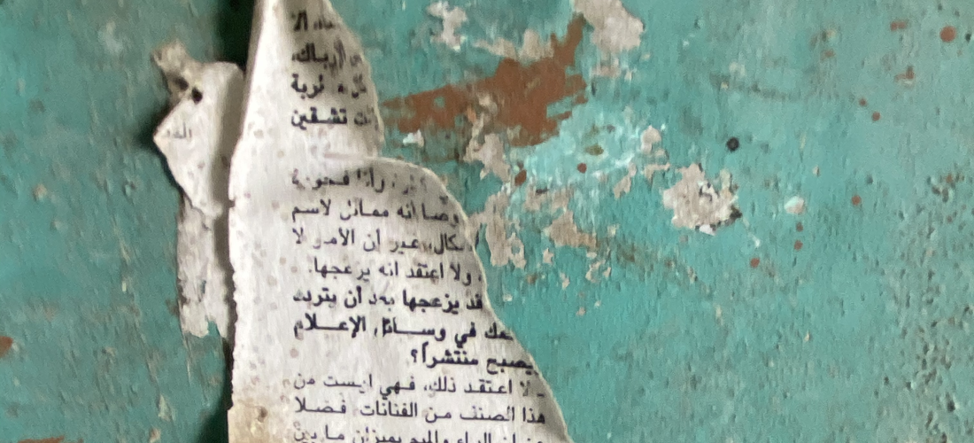 How to Speak a Place: Art Writing from the Gulf