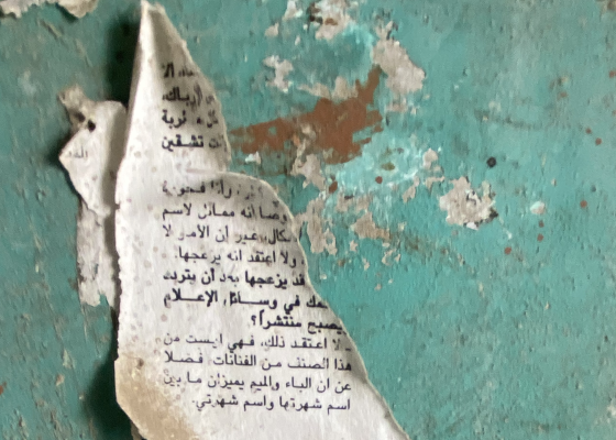 How to Speak a Place: Art Writing from the Gulf