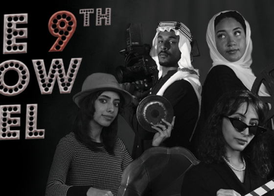 The Showreel: Effat Student Film Festival Talks at Hayy Jameel