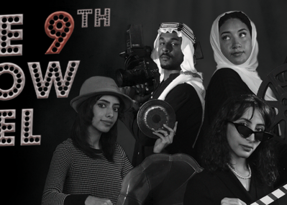 محادثات من مهرجان أفلام طلاب عفت في حي جميل