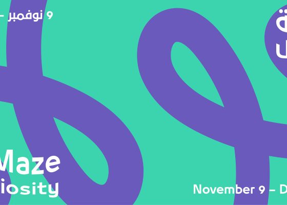 متاهة الفضول: برنامج للأطفال صُمم بشراكة بين فن جميل ويجوب