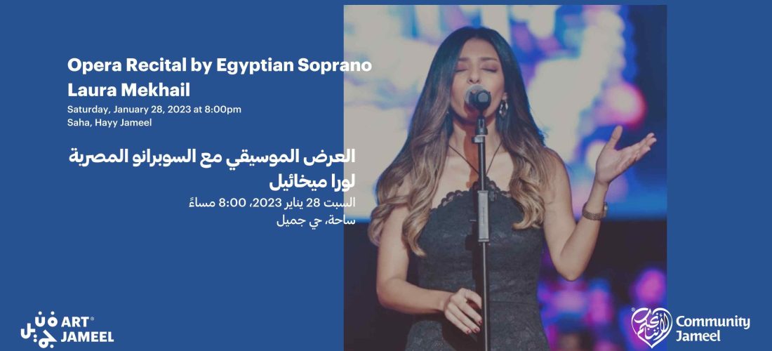 Recital by Egyptian Soprano Laura Mekhail