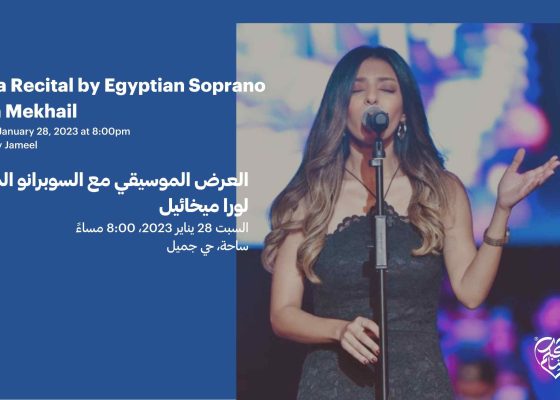 Recital by Egyptian Soprano Laura Mekhail
