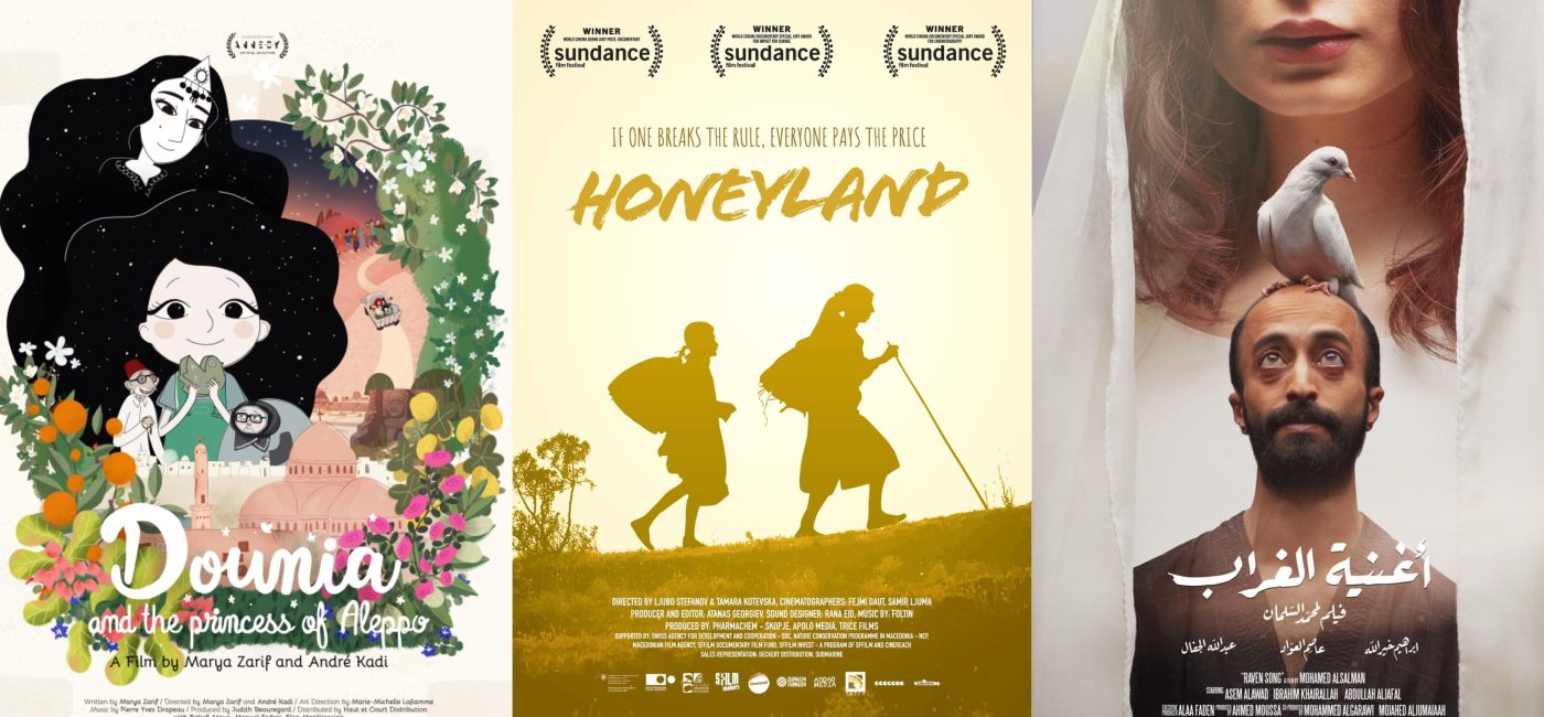 Hayy Cinema | Art Jameel x Islamic Arts Biennale film programme