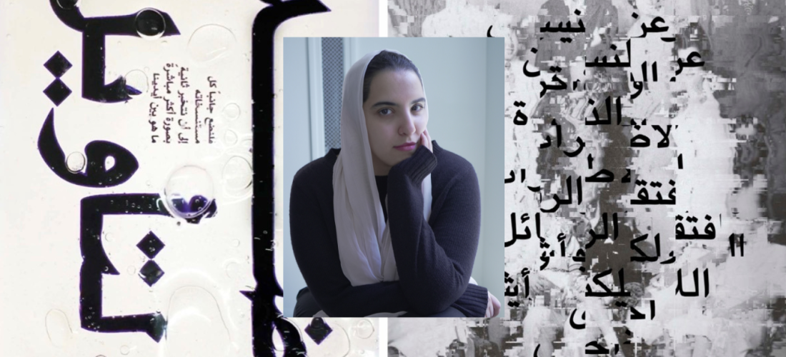 Fai Ahmed Awarded In-Practice Residency with Slavs and Tatars in collaboration with Art Jameel and Goethe-Institut Saudi Arabia