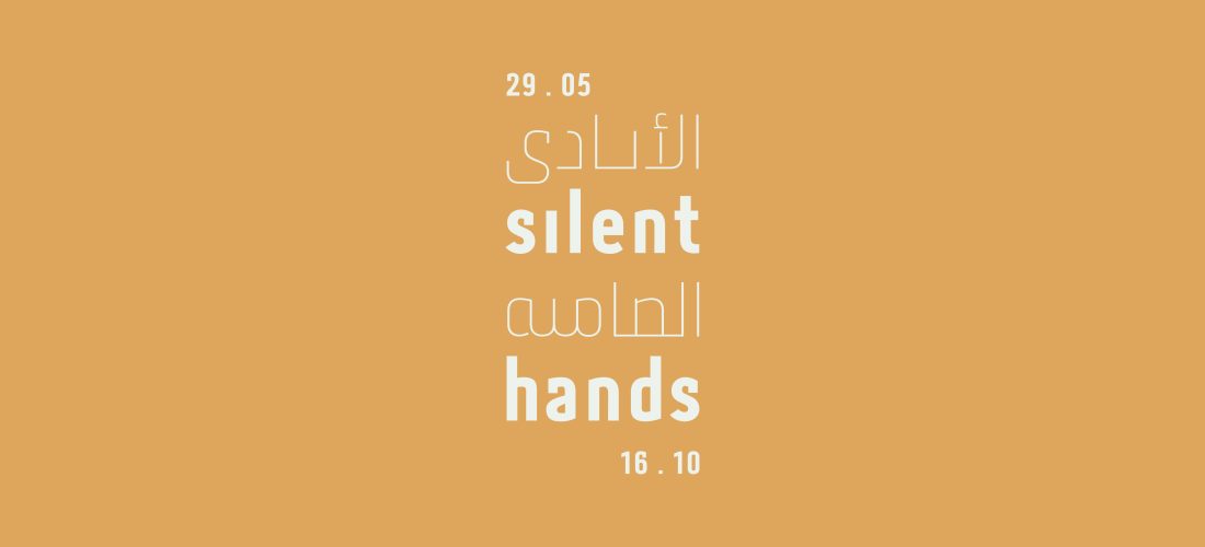 Group Exhibition: ‘Silent Hands’