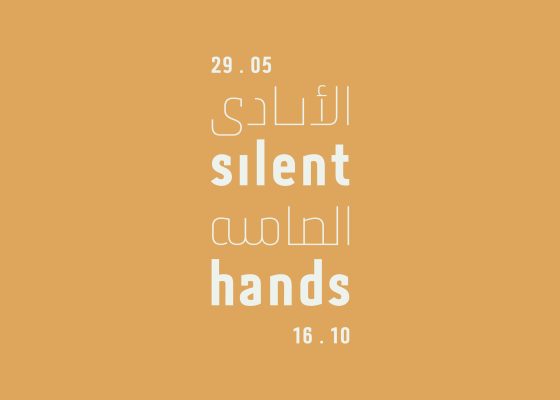 Group Exhibition: ‘Silent Hands’