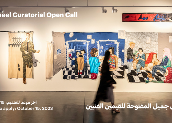 Art Jameel Curatorial Open Call