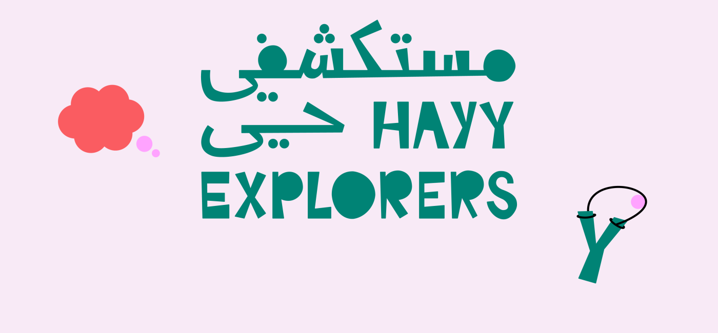 Hayy Explorers: The walk-in children's space is now open!