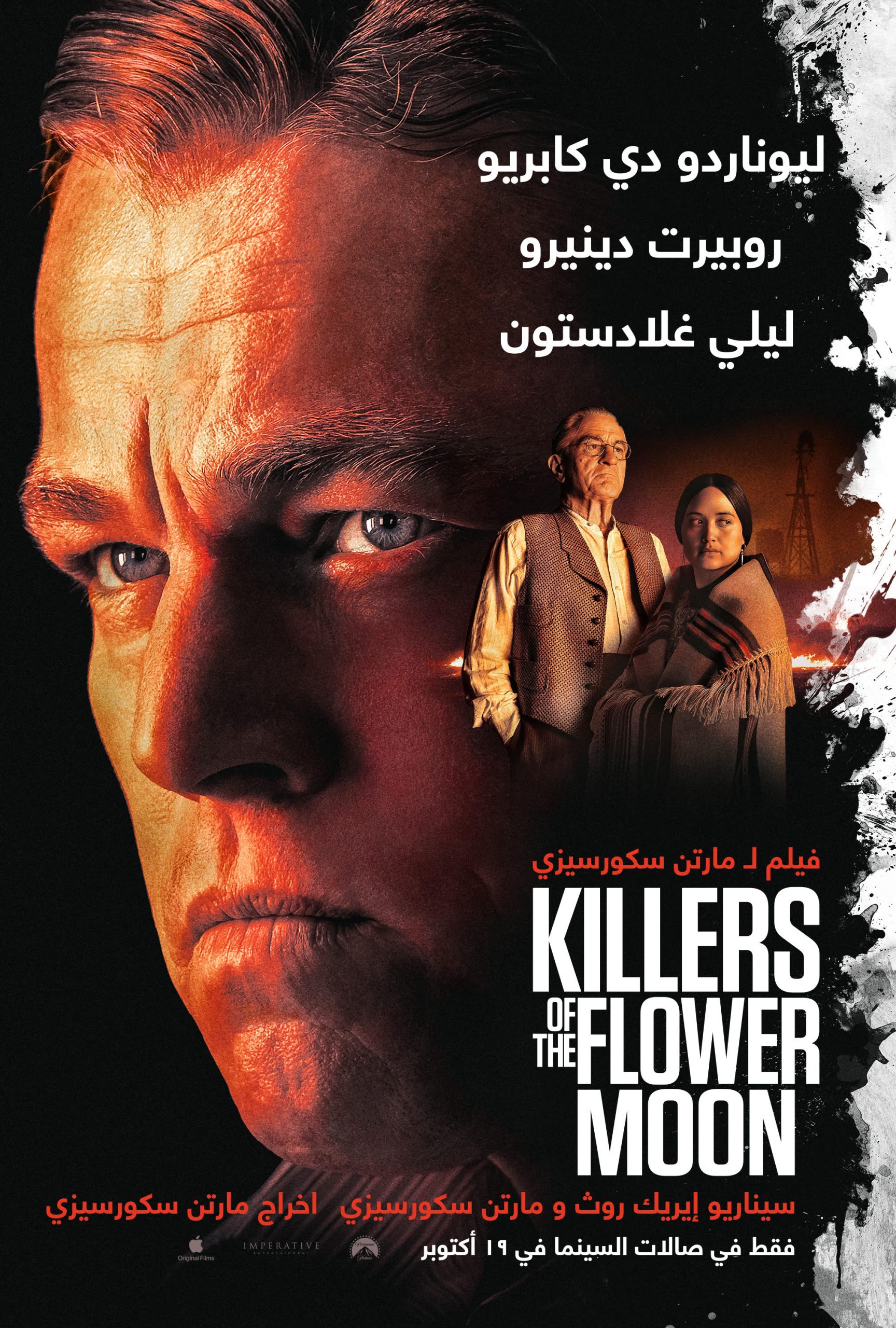 Killers of the Flower Moon | Hayy Jameel