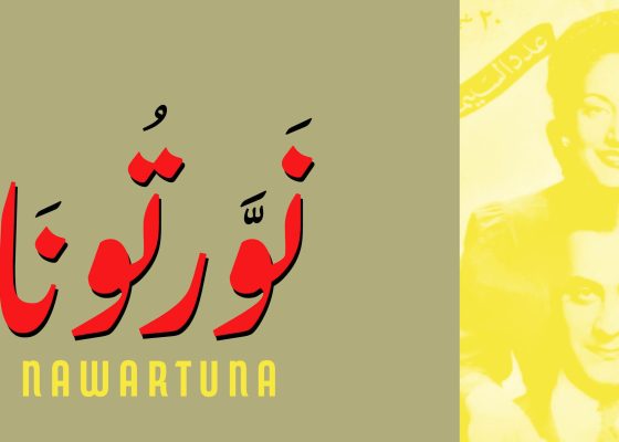 Nawartuna: The Illuminating Legacy of Asmahan and Farid Al Atrash