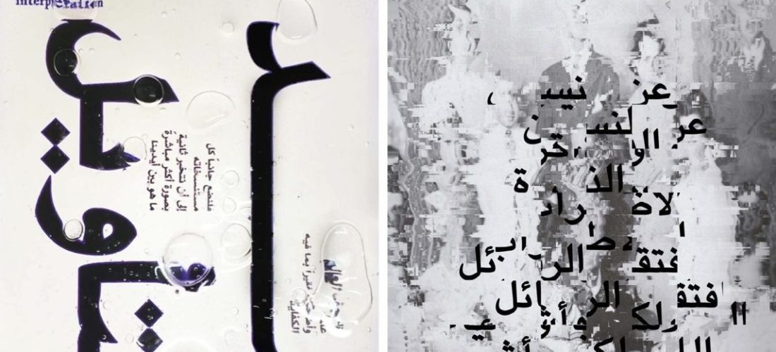 محاضرة و جلسة استماع بعنوان ‘ذكريات عن تسجيلات فقيرة’