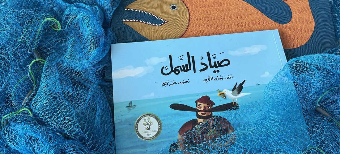 Explorers Workshop: Catch of The Day! Storytelling Activity