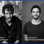 Ahmad Alaqrah and Abed Alrahman Shabaneh Awarded Inaugural Art Jameel Curatorial Open Call