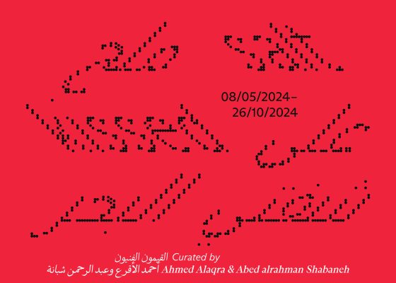 Salt-Kissed: Of Vessels That Have Sailed The Red Sea