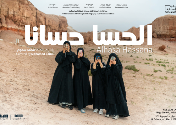 ‘Alhasa Hassana’: the Kingdom Photography Award exhibition