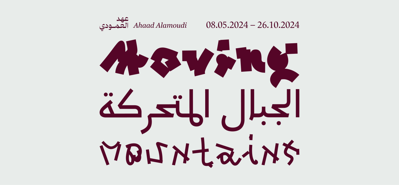 'Moving Mountains', a solo exhibition from Ahaad Alamoudi