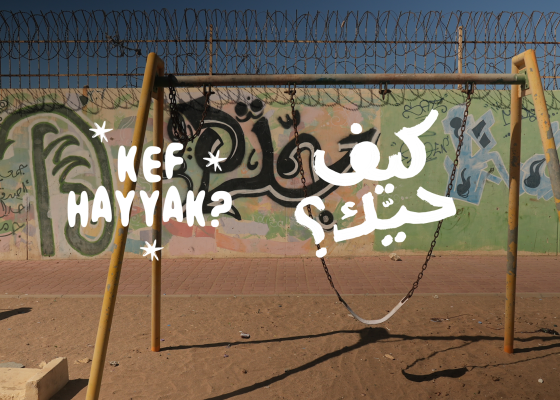 Kef Hayyak Screenings