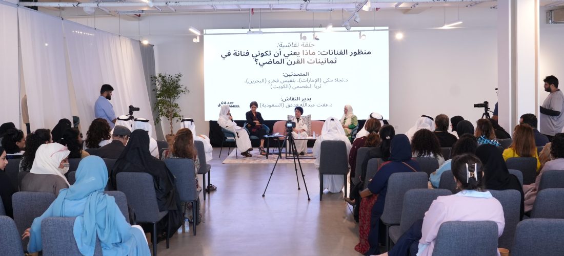 الفن الحديث في الخليج | البرنامج الثقافي العام