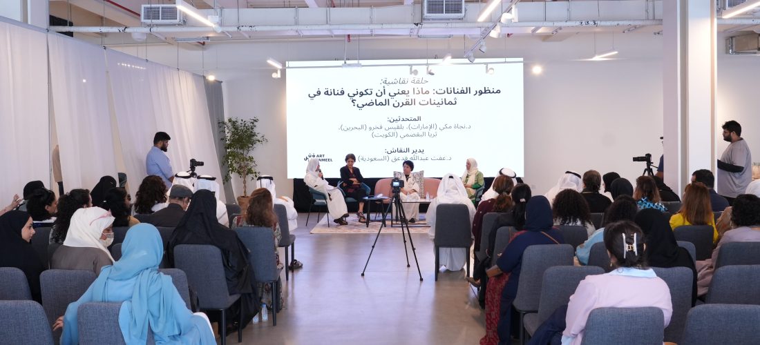 Modern Art in the Gulf Public Programme