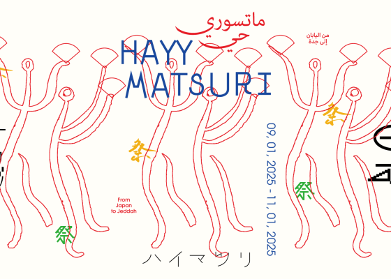 Open Call: Hayy Matsuri – 3rd Edition