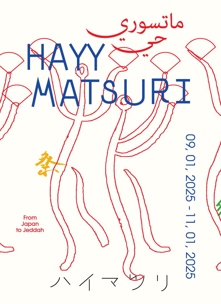 https://hayyjameel.org/wp-content/uploads/2024/12/HayyMatsuri_Banner-aspect-ratio-400-550-1.png