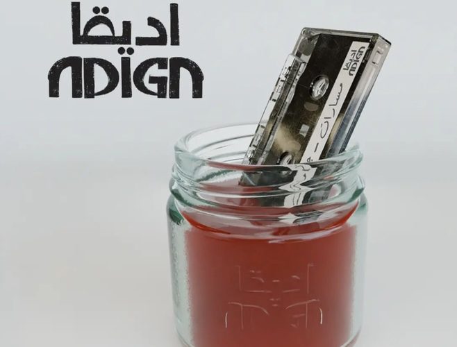 (تمّ تأجيلها حتى إشعار آخر)ألحان حي في ديسمبر: أداء وحوار مع فرقة اديقا