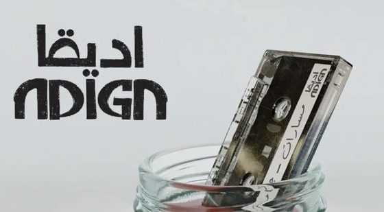 Hayy Sounds in December: Performance & talk with ADIGA band (Postponed until further notice)