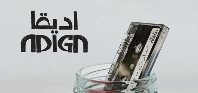 Hayy Sounds in December: Performance & talk with ADIGA band (Postponed until further notice)