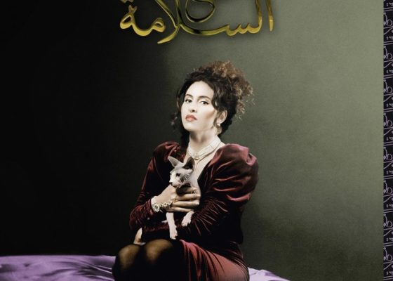 Hayy Sounds in December: Performance and talk with Tamtam and special guest Asmaa Naga