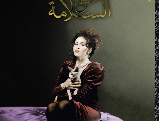 Hayy Sounds in December: Performance and talk with Tamtam and special guest Asmaa Naga