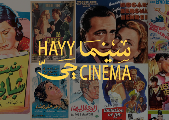 !كلاسيكيات حيّ: انتظرونا