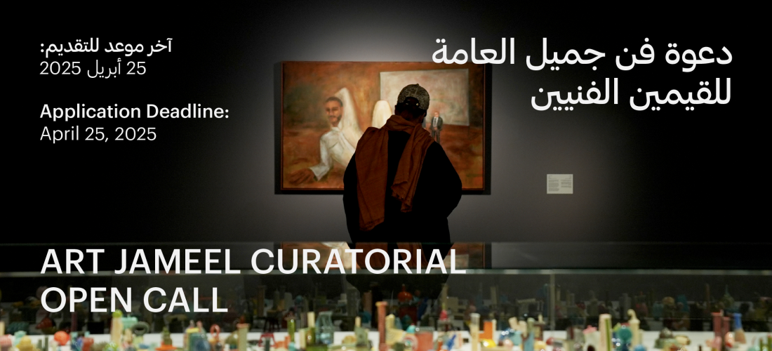 Art Jameel Curatorial Open Call 2025