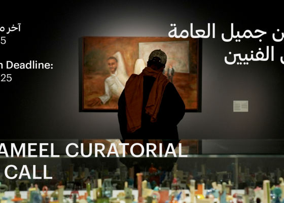 Art Jameel Curatorial Open Call 2025