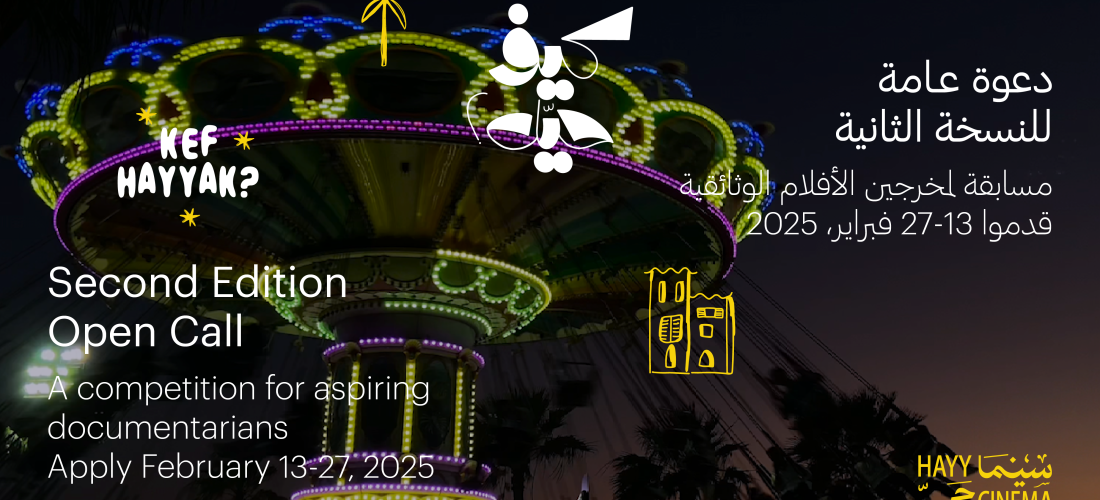 Open Call: Kef Hayyak? (Second Edition)