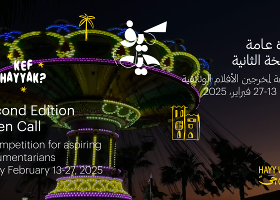 Open Call: Kef Hayyak? (Second Edition)