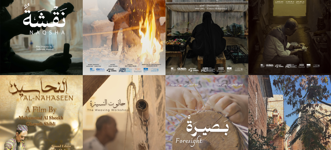 “رمضان  2025 في سينما حي: مسابقة الأفلام الوثائقية القصيرة “حكاية أثر