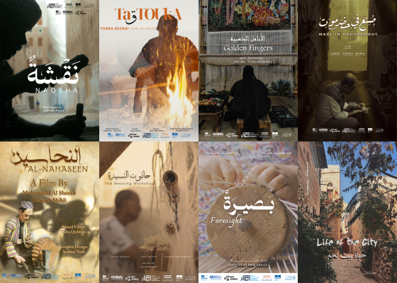 Ramadan at Hayy Cinema: ‘My Heritage’ Short Documentary Films