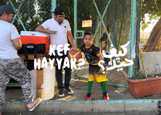 “عروض أفلام الموسم الثاني من تحدي “كيف حيّك؟