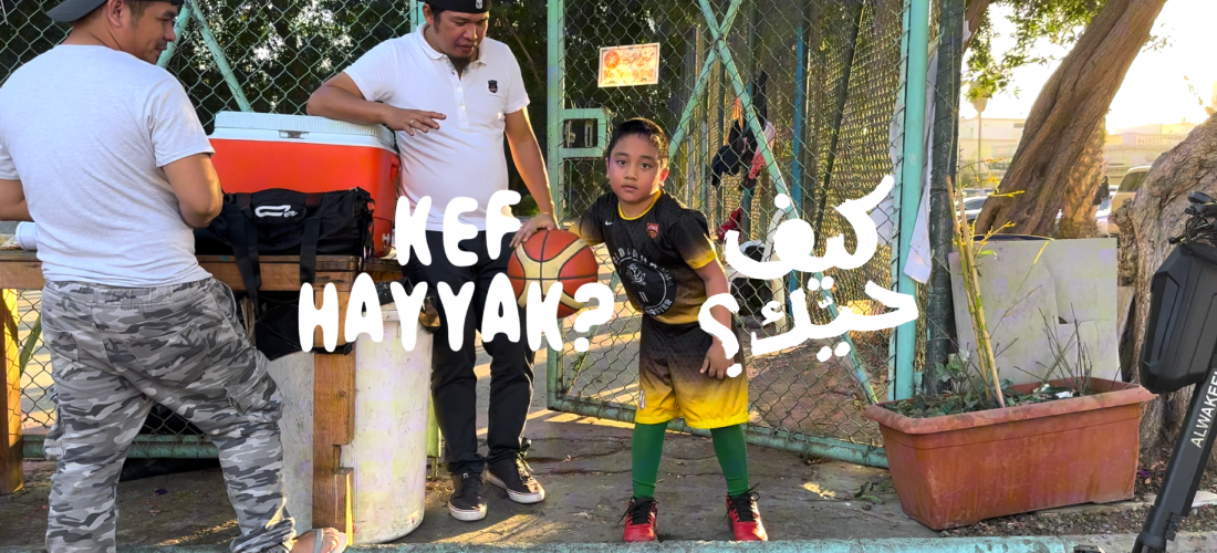 “Kef Hayyak?” 2025 Screenings