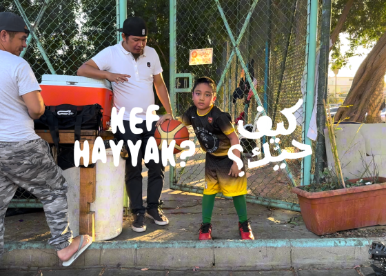 “Kef Hayyak?” 2025 Screenings