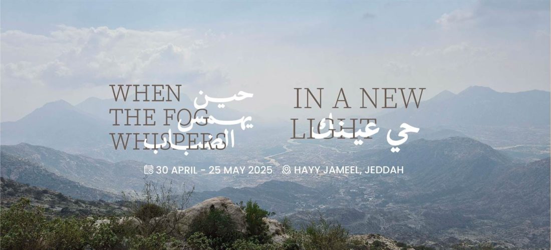 The Kingdom Photography Award Exhibitions