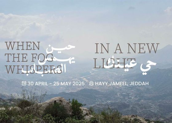 The Kingdom Photography Award Exhibitions