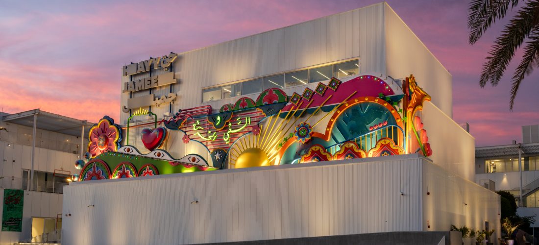 OPEN CALL: The Fifth Annual Hayy Jameel Facade Commission