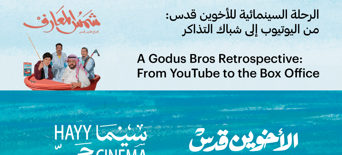 A Godus Bros Retrospective: From YouTube to the Box Office