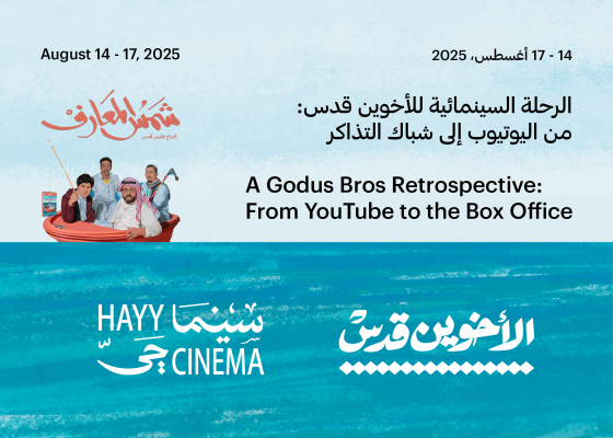 A Godus Bros Retrospective: From YouTube to the Box Office