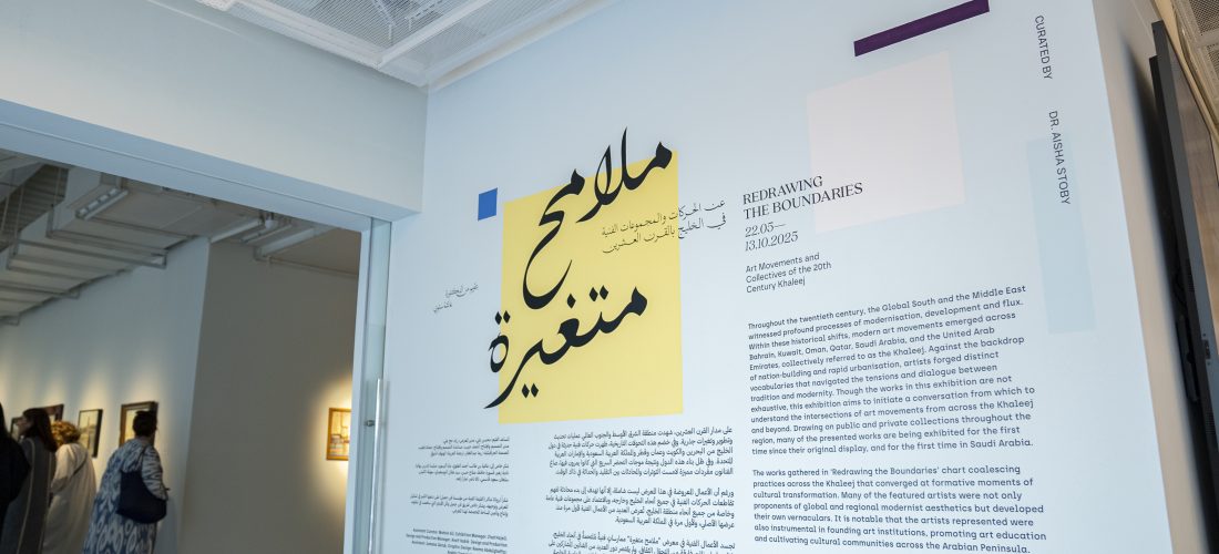 Redrawing the Boundaries: Storytelling Modern Art Histories Closing Programme