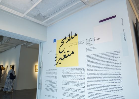 Redrawing the Boundaries: Storytelling Modern Art Histories Closing Programme