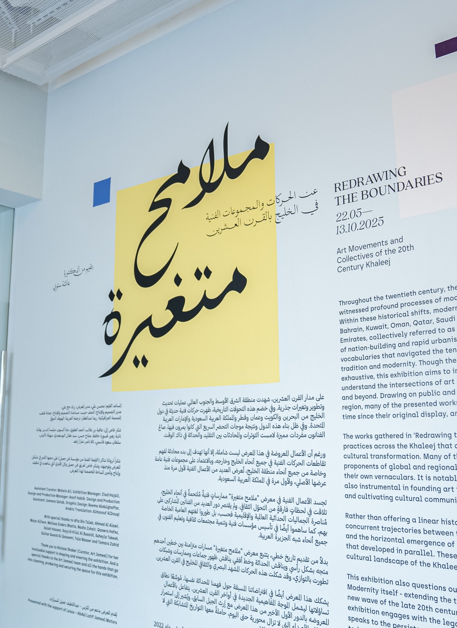 https://hayyjameel.org/wp-content/uploads/2025/09/DSC01264-scaled-aspect-ratio-400-550-1.jpg