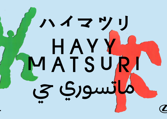 ماتسوري حي | النسخة الثالثة